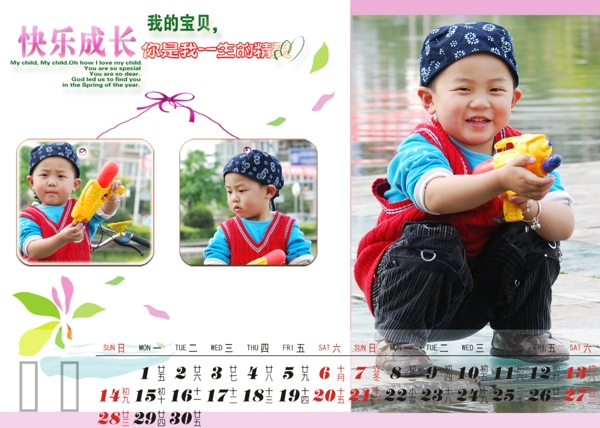 兒童臺(tái)歷相冊(cè)模板圖片