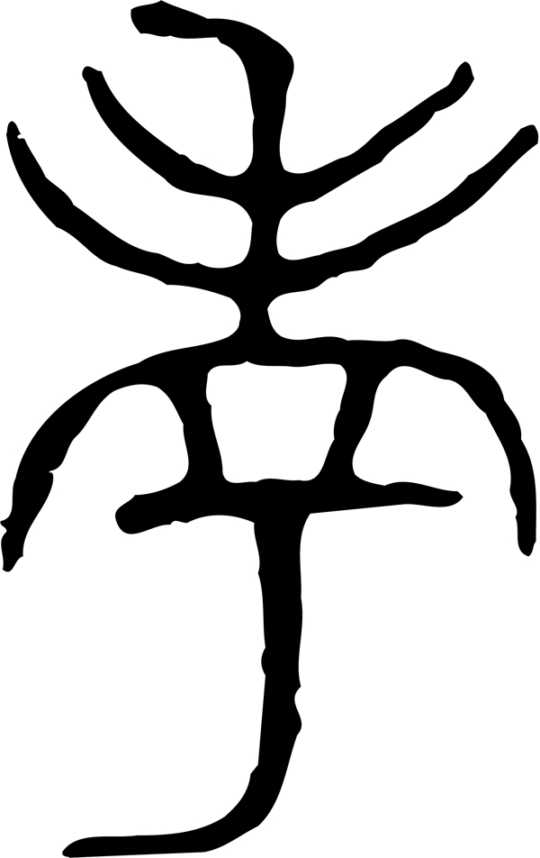 考