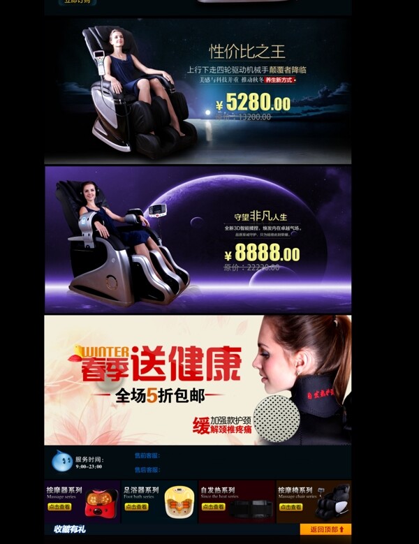 淘寶店鋪裝修