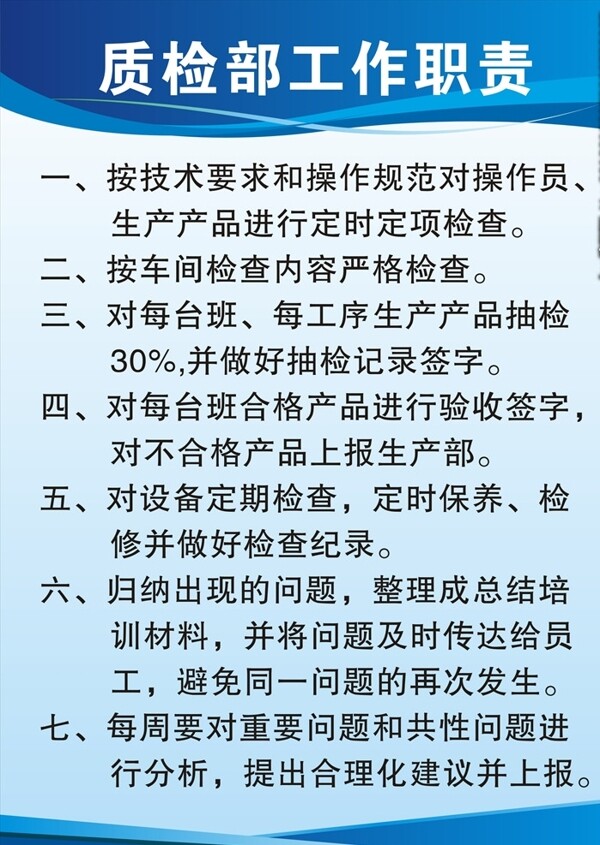工作制度