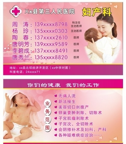婦產(chǎn)科圖片