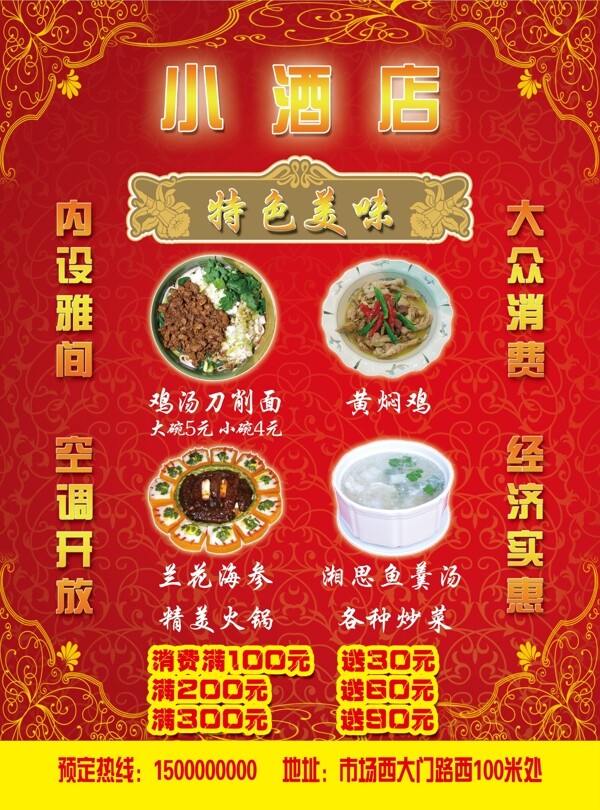酒店彩頁(yè)圖片