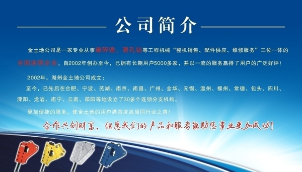 公司簡(jiǎn)介