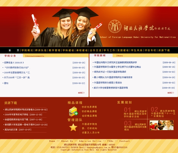 外語學(xué)院網(wǎng)頁模板圖片