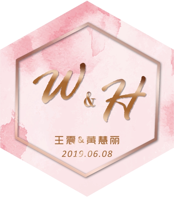 婚礼迎宾区粉色指引牌logo