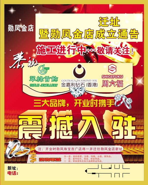 勛鳳金店圖片