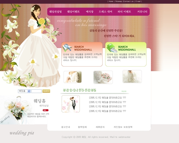 婚紗設(shè)計網(wǎng)頁模板