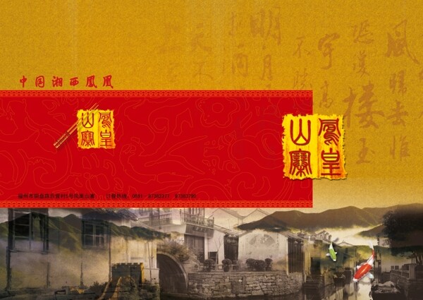 菜譜封面素材
