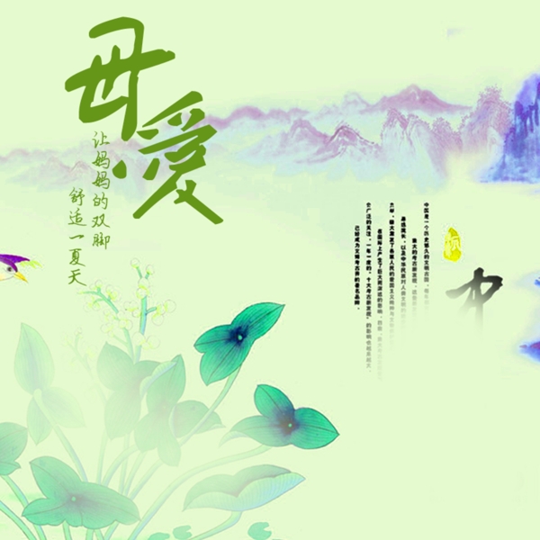 簡約中國風(fēng)