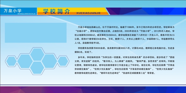 宣傳欄