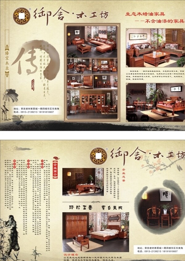 單頁彩頁DM單圖片
