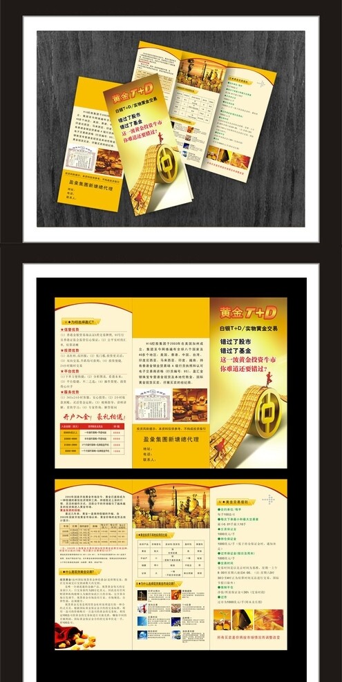 金融折頁圖片