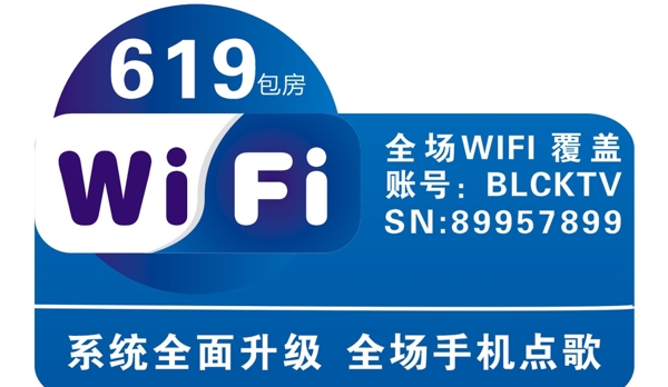 wifi網(wǎng)絡(luò)