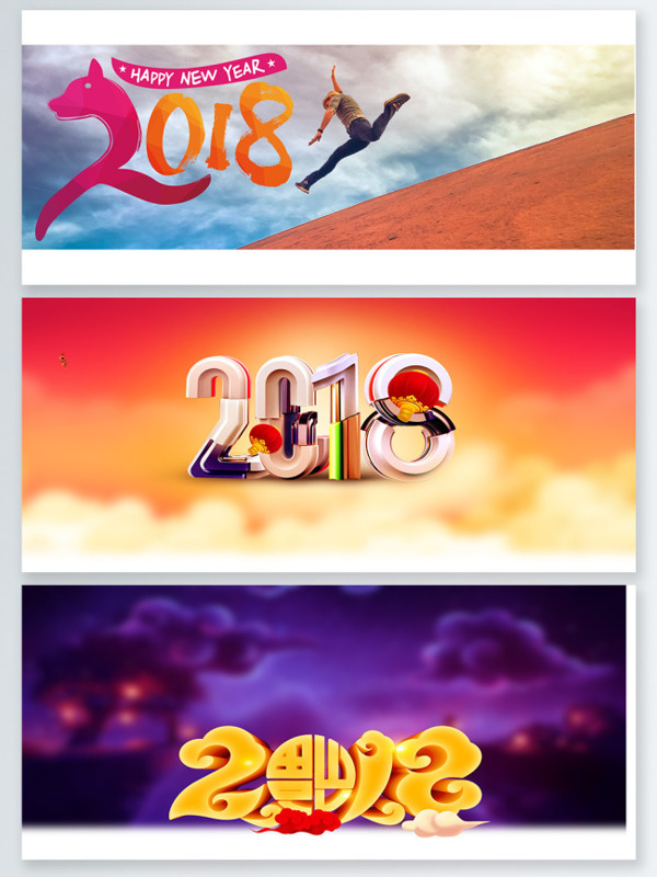 2018藝術(shù)字體展板