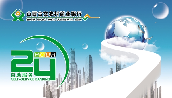 農(nóng)信圖片