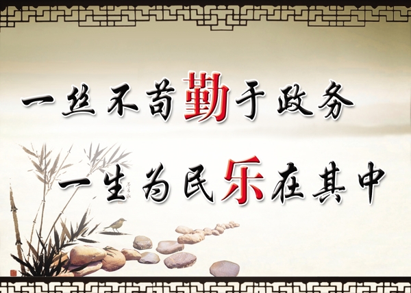廉政展板圖片