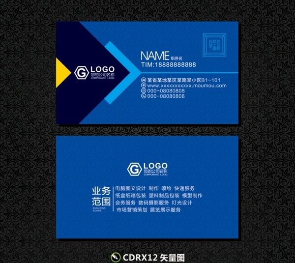 企業(yè)名片