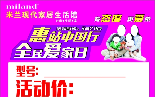 活動(dòng)價(jià)