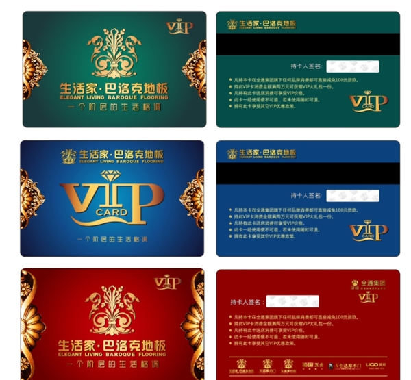 VIP卡
