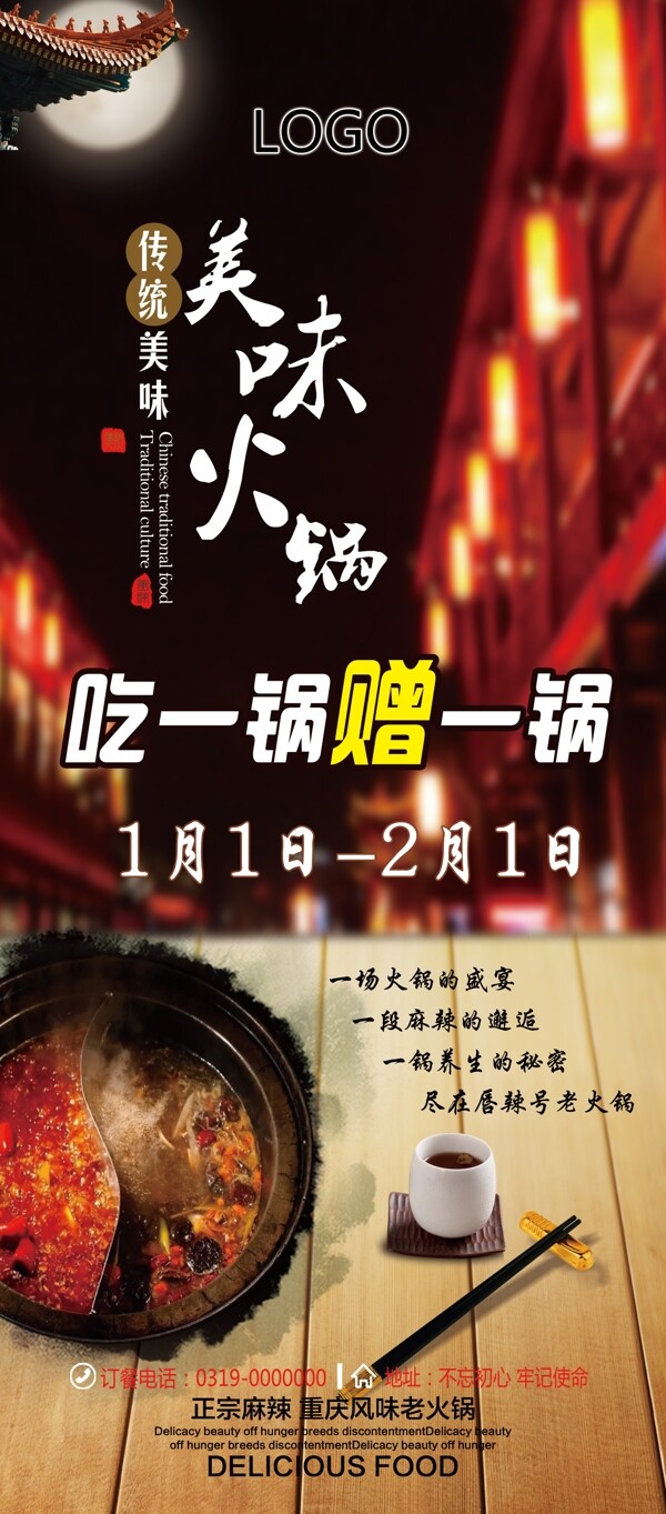 X展架