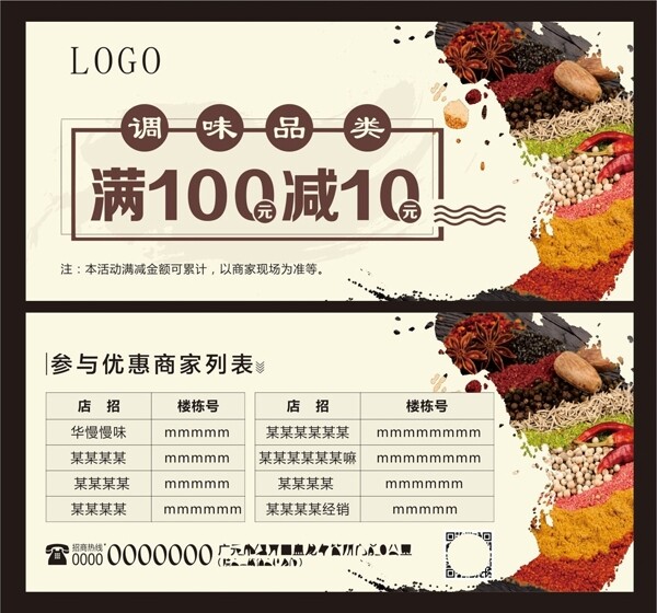 優(yōu)惠券