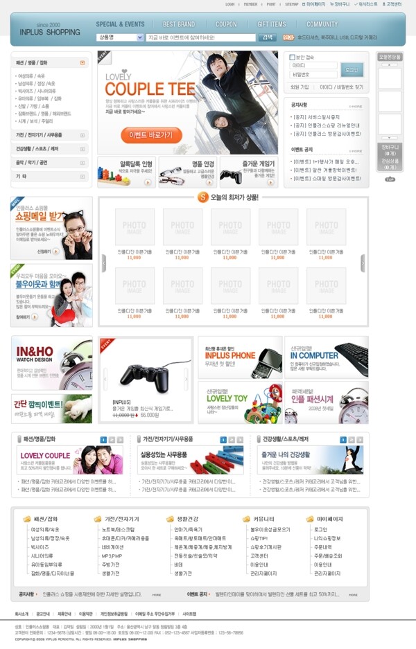 數碼產品信息網店網頁模板