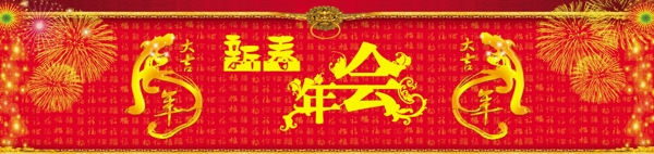 新年晚會背景圖片