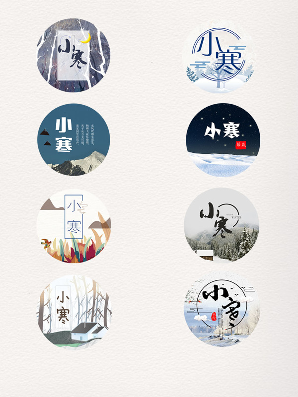 一组小寒图案装饰元素