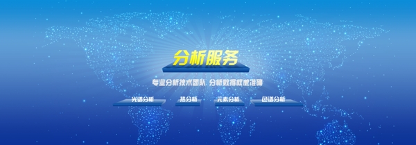 藍(lán)色商務(wù)科技banner