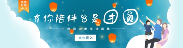藍(lán)色溫馨插畫(huà)夜晚banner設(shè)計(jì)