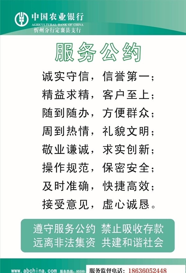 服務(wù)公約