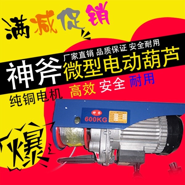淘寶主圖
