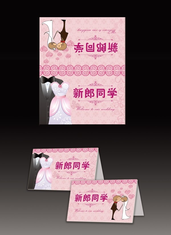 婚禮桌牌圖片