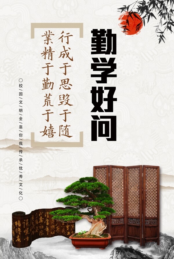 校園文化