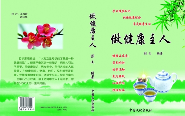 書(shū)皮圖片