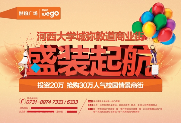 盛裝起航圖片