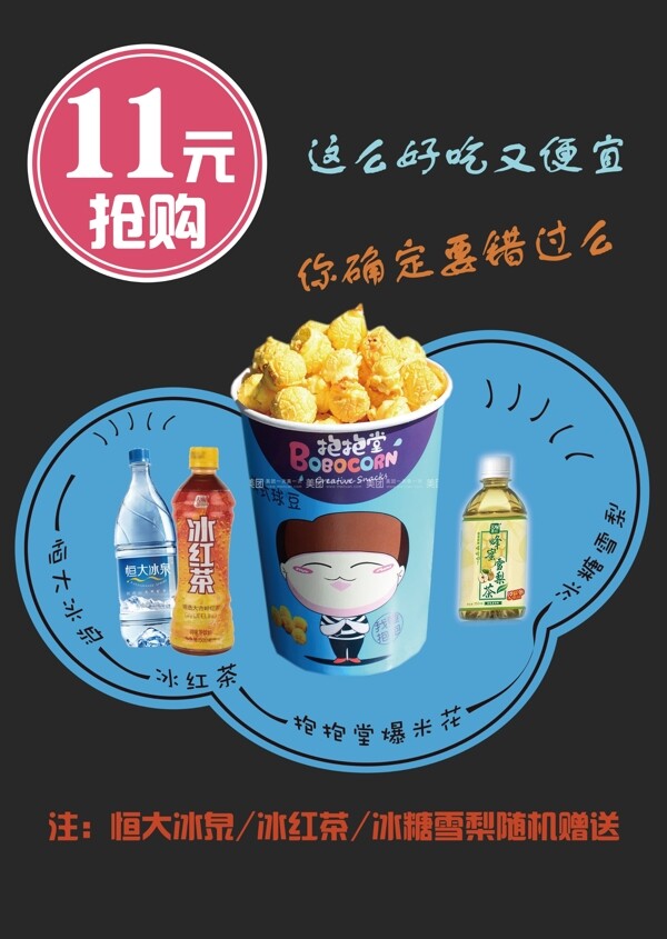 套餐