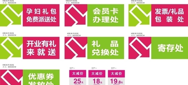 商場(chǎng)指示牌圖片