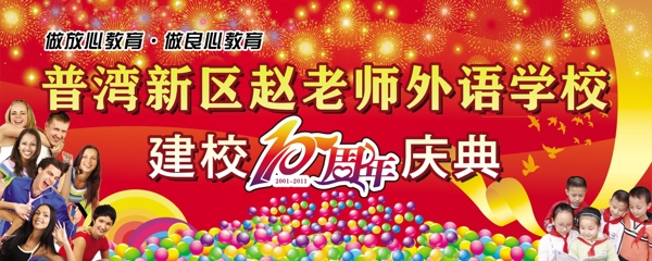 趙老師外語