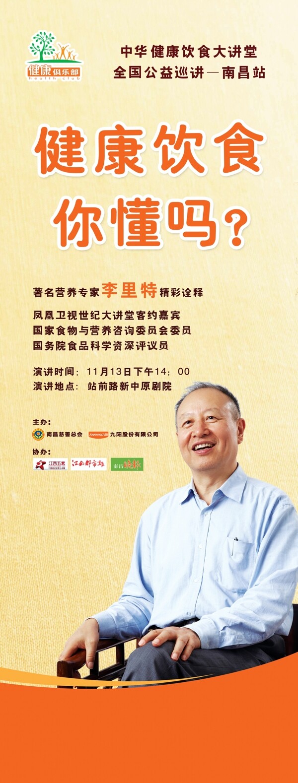 講堂x展架圖片