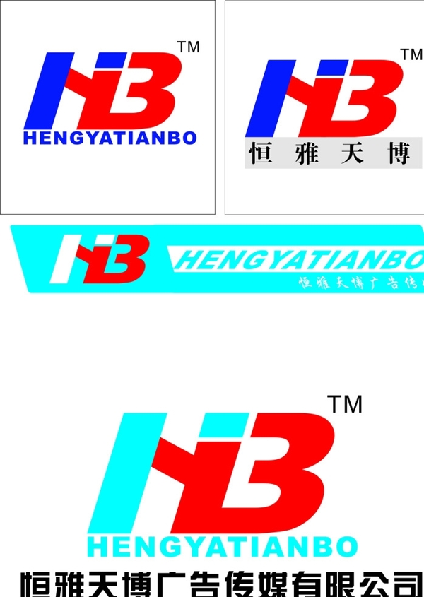 恒雅天博圖片
