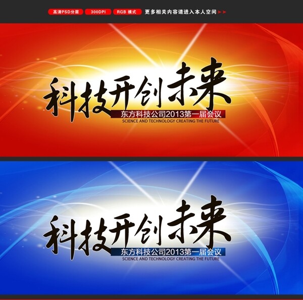 會(huì)議背景圖片