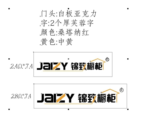 錦致櫥柜圖片