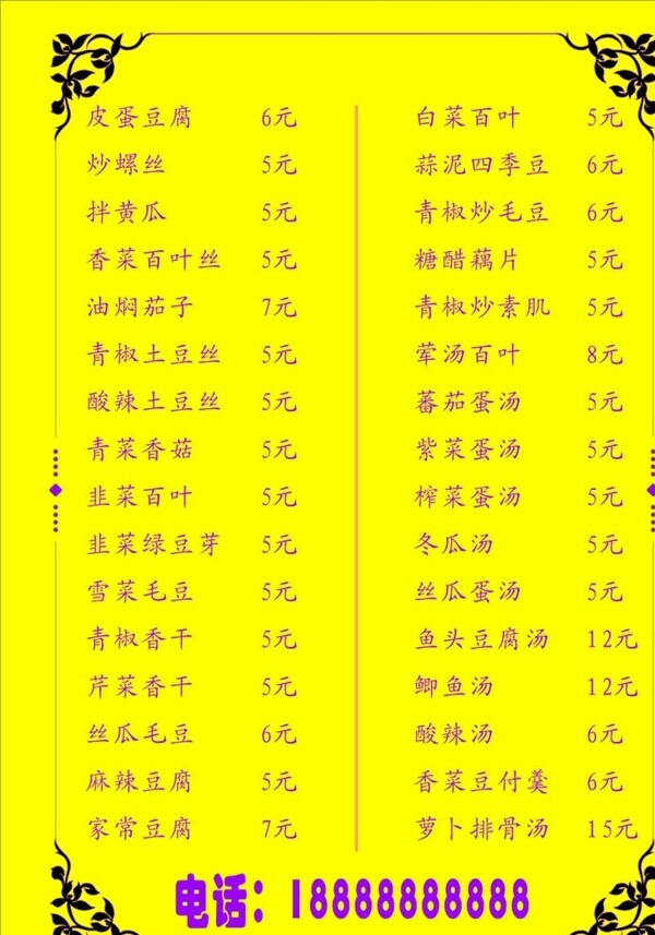 菜單圖片