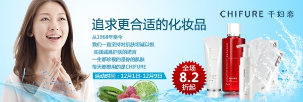 淘寶化妝品活動海報