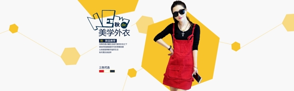女裝海報(bào)