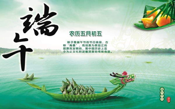 端午節(jié)圖片