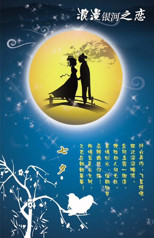 情人節(jié)psd背景圖片素材