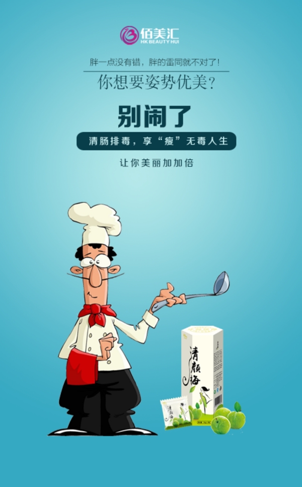減肥清顏梅排毒