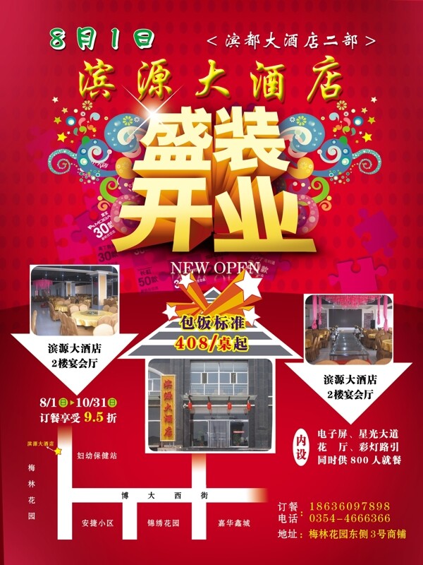賓源大酒店圖片